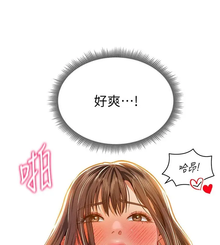 漫画《私密视角》第18话第126张图