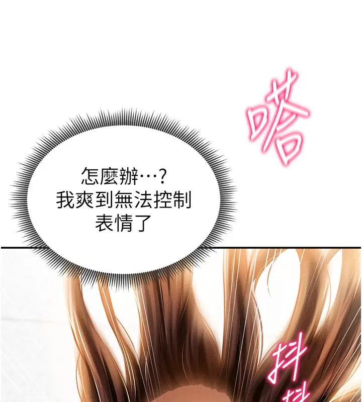 漫画《私密视角》第18话第130张图