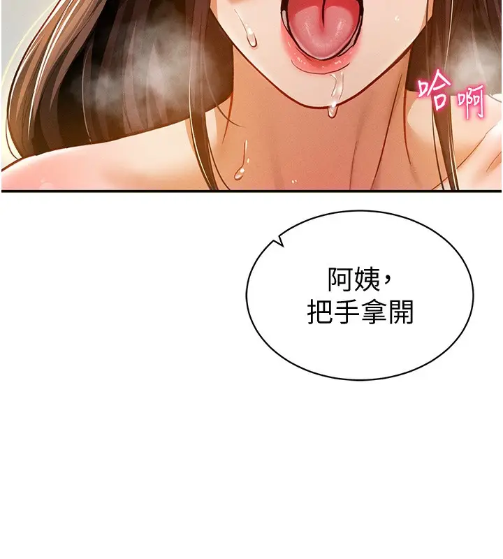 漫画《私密视角》第18话第135张图