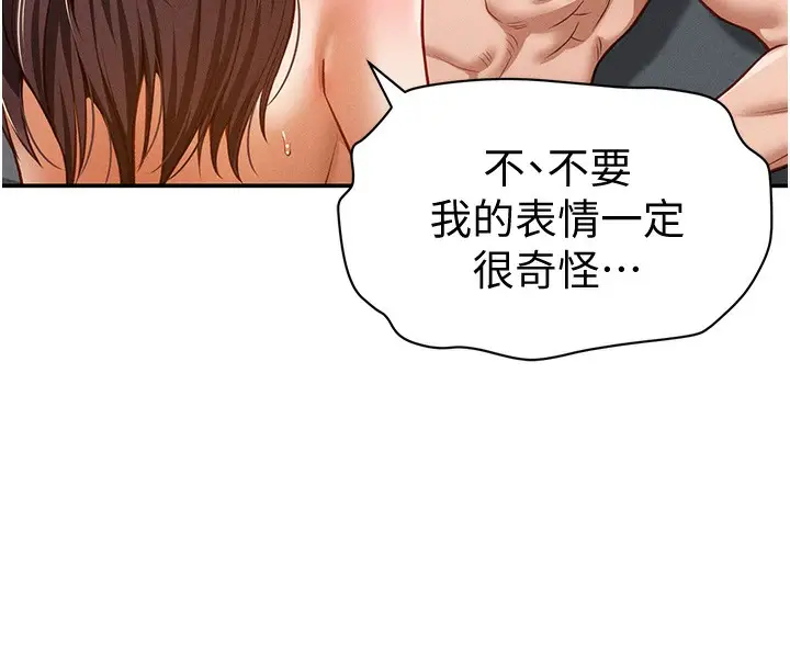 漫画《私密视角》第18话第137张图