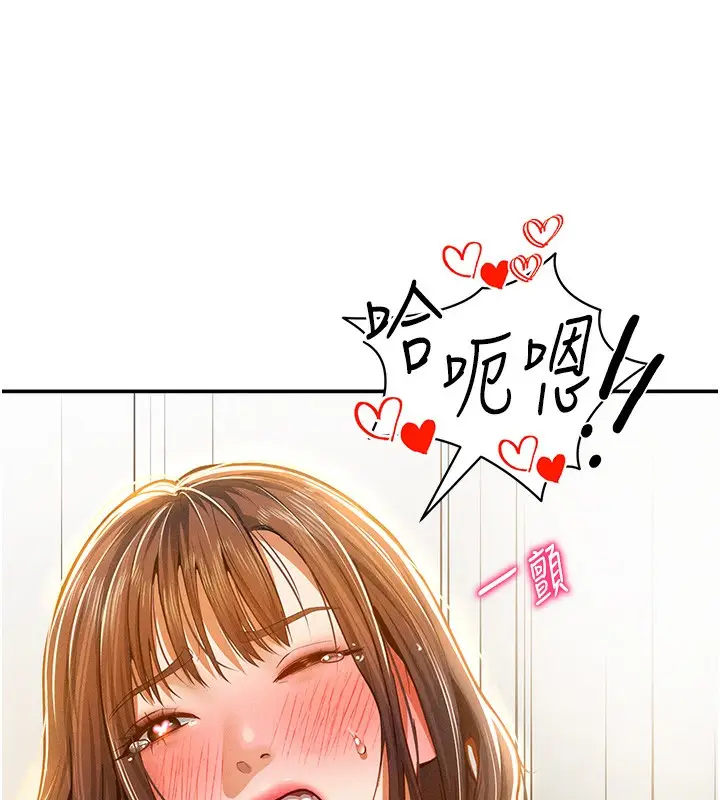 漫画《私密视角》第18话第146张图