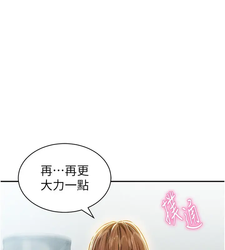 漫画《私密视角》第18话第151张图