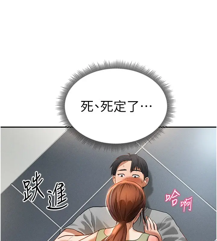 漫画《私密视角》第18话第16张图