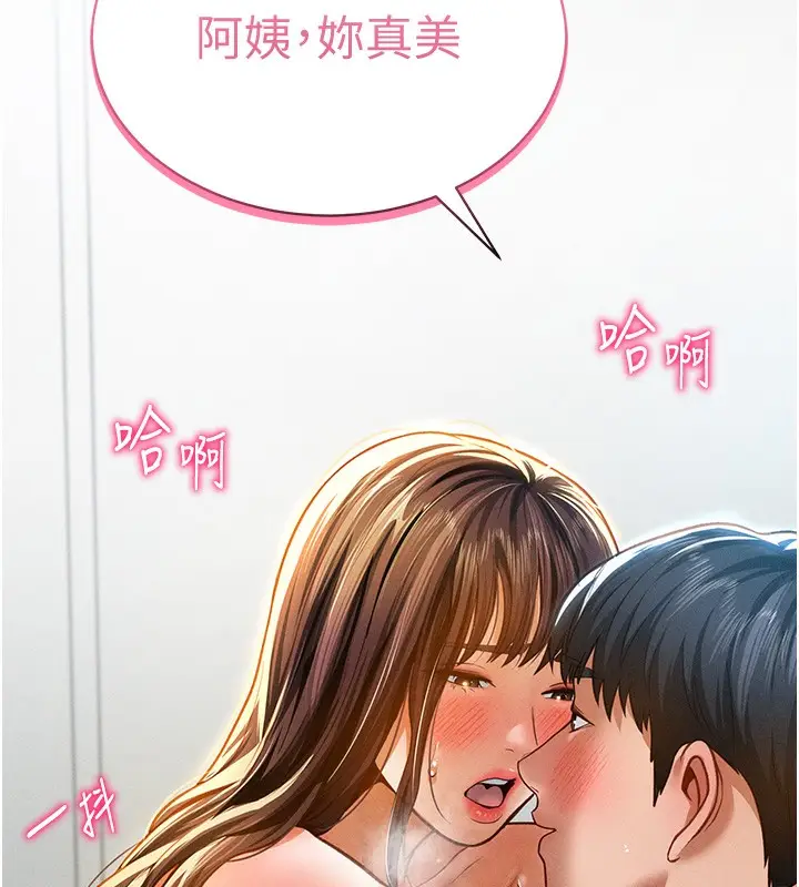 漫画《私密视角》第18话第162张图