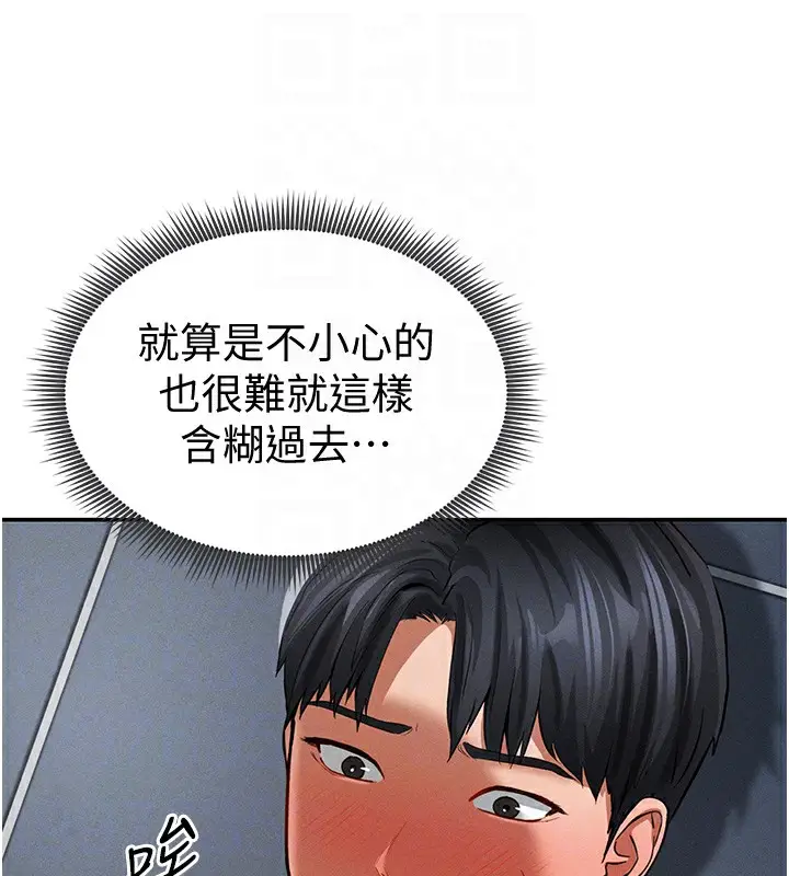 漫画《私密视角》第18话第20张图