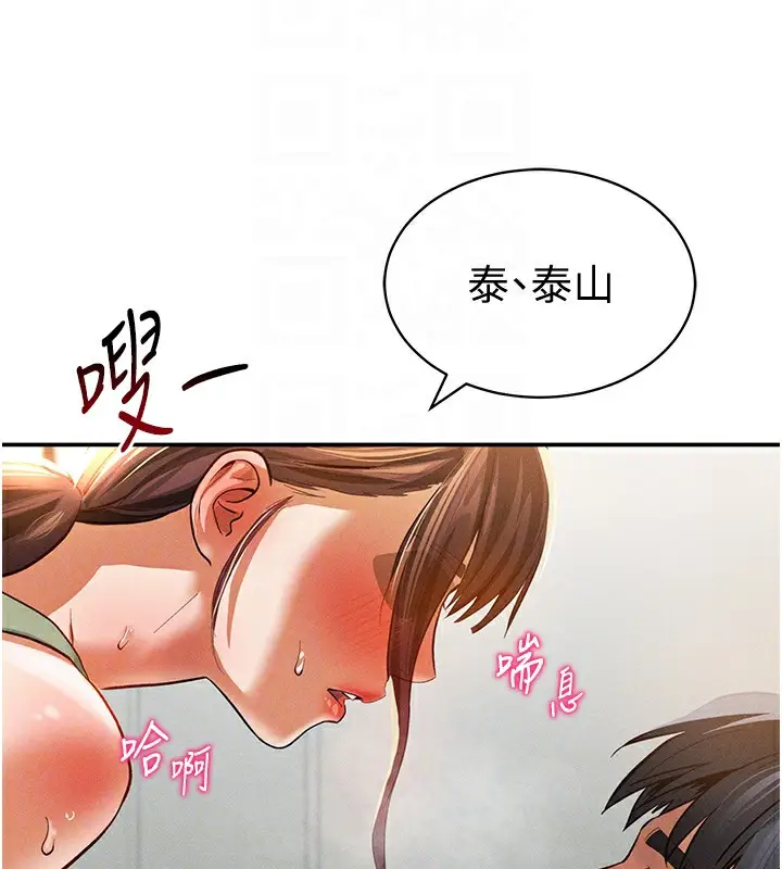 漫画《私密视角》第18话第22张图
