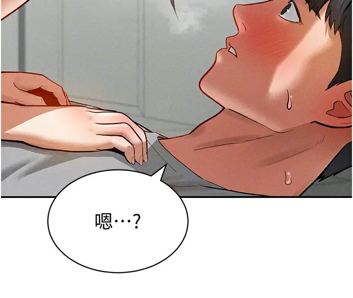 漫画《私密视角》第18话第23张图