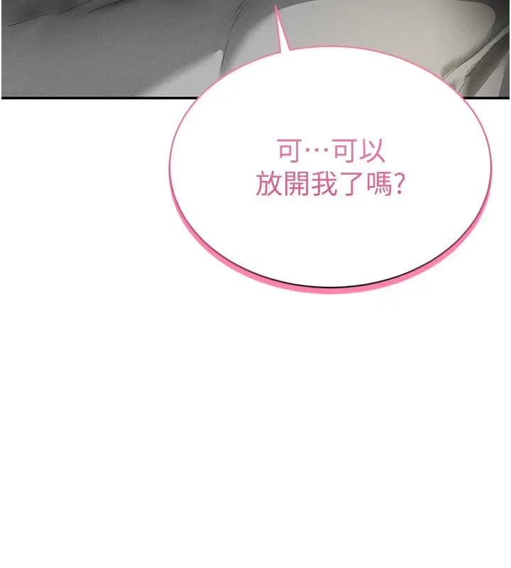 漫画《私密视角》第18话第26张图
