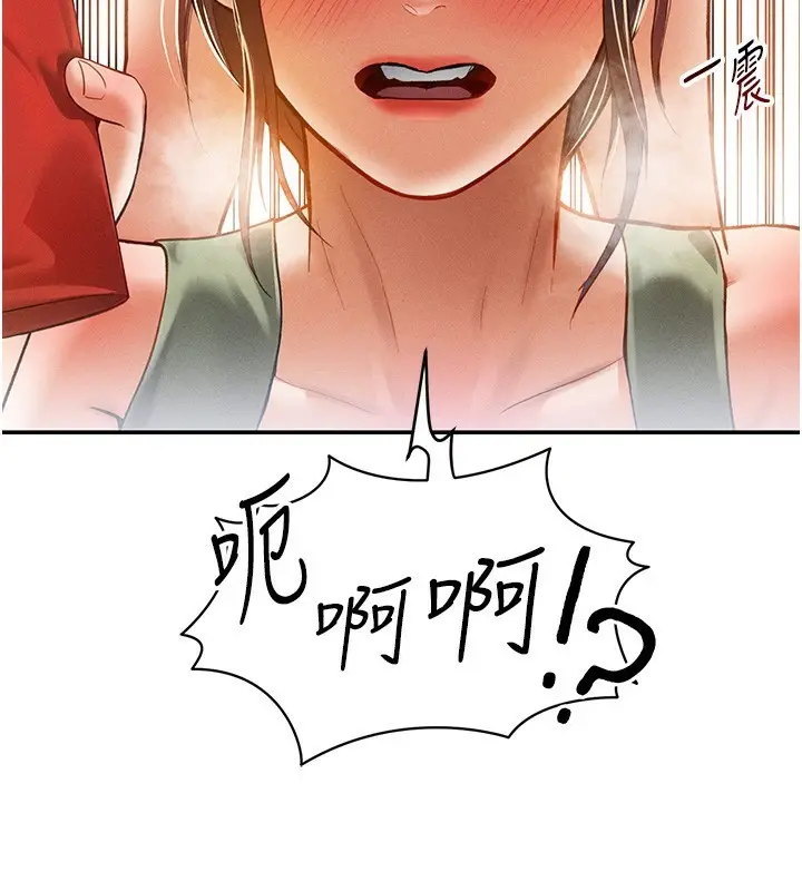 漫画《私密视角》第18话第3张图