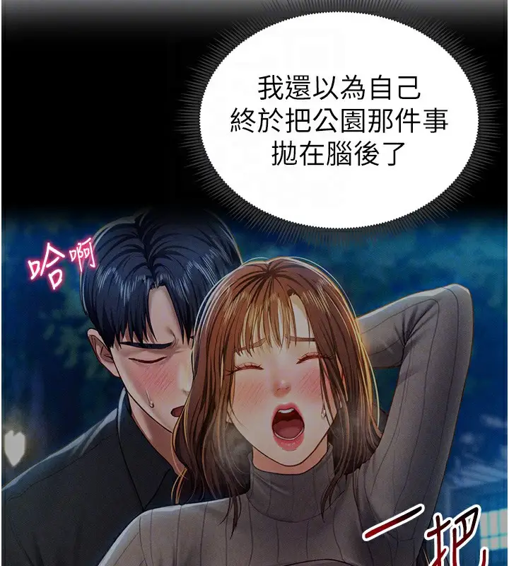 漫画《私密视角》第18话第34张图