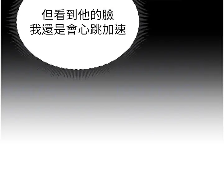 漫画《私密视角》第18话第36张图