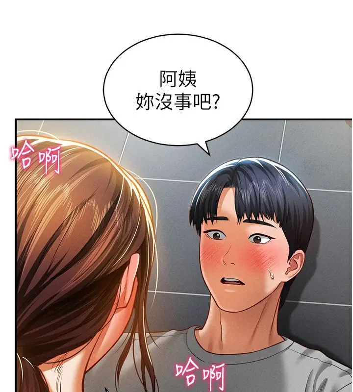 漫画《私密视角》第18话第37张图