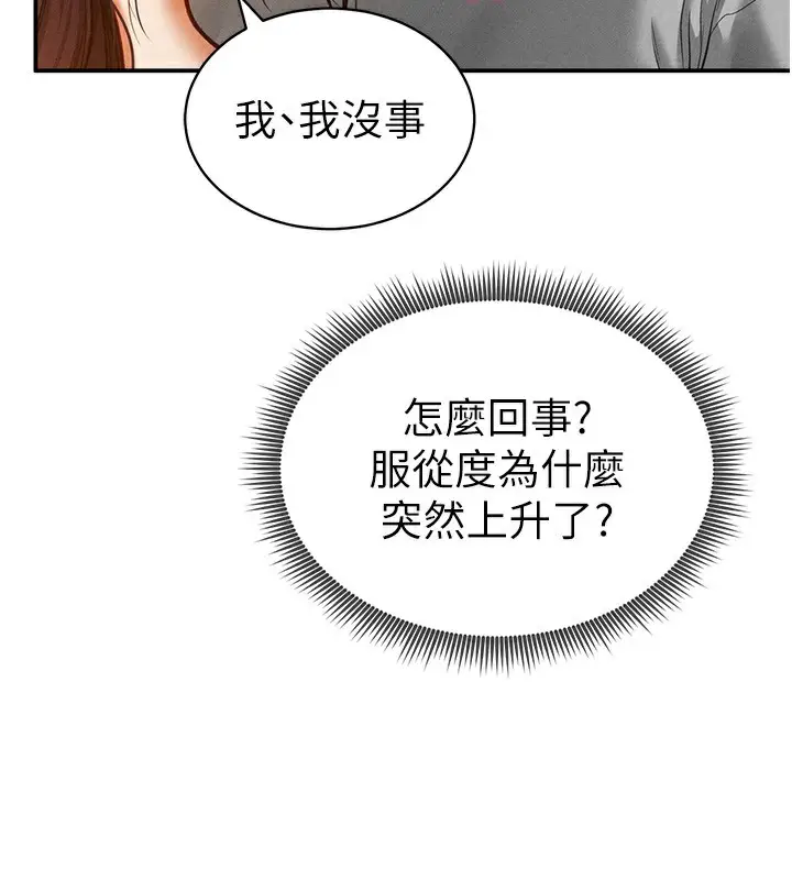漫画《私密视角》第18话第38张图