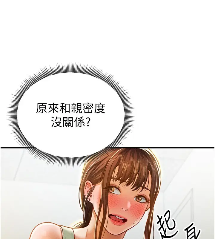 漫画《私密视角》第18话第39张图