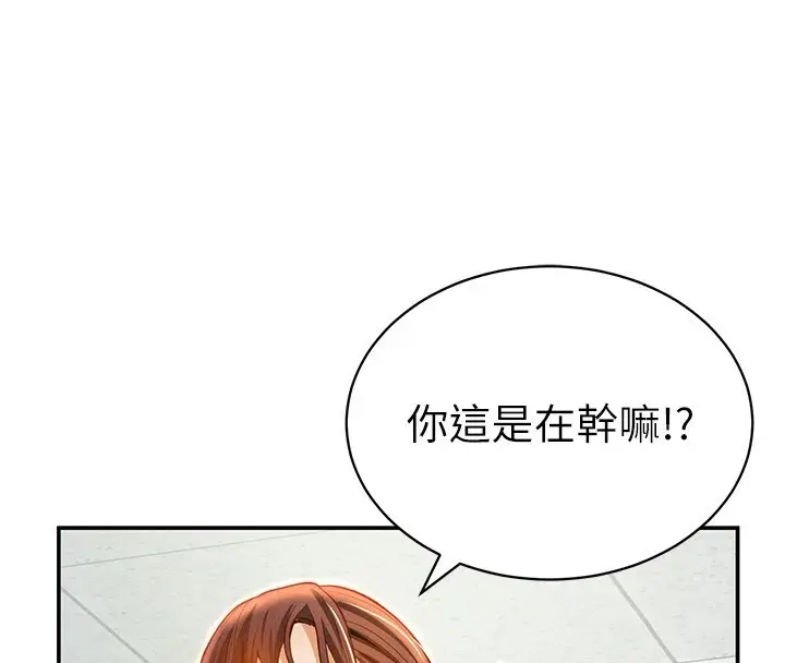 漫画《私密视角》第18话第4张图