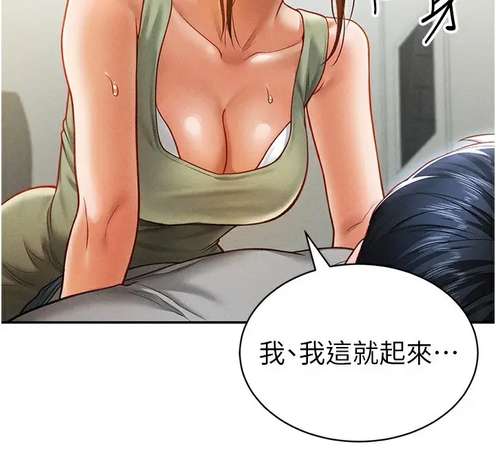 漫画《私密视角》第18话第40张图