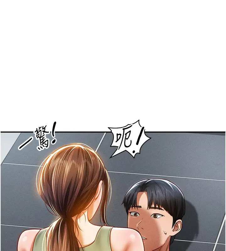 漫画《私密视角》第18话第42张图