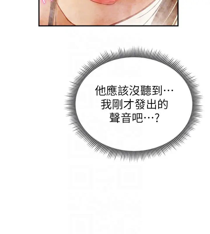 漫画《私密视角》第18话第46张图