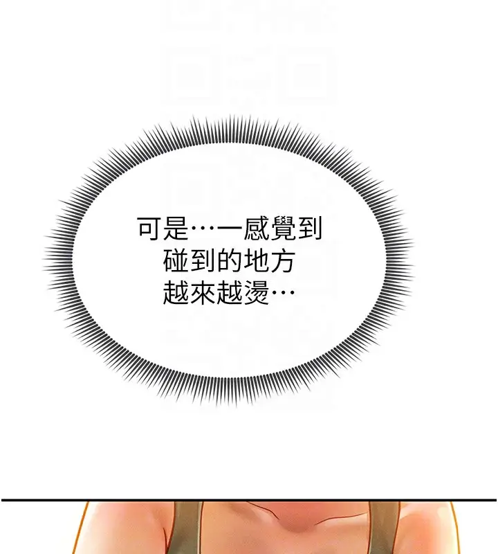 漫画《私密视角》第18话第48张图