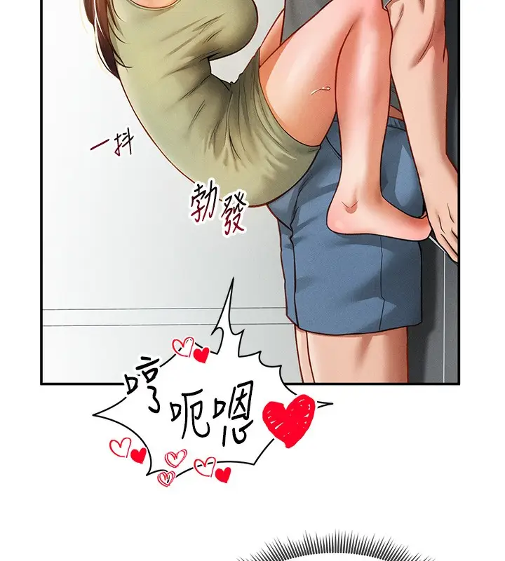 漫画《私密视角》第18话第51张图