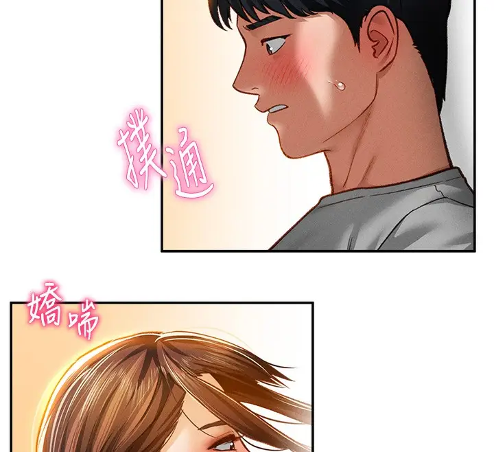漫画《私密视角》第18话第53张图