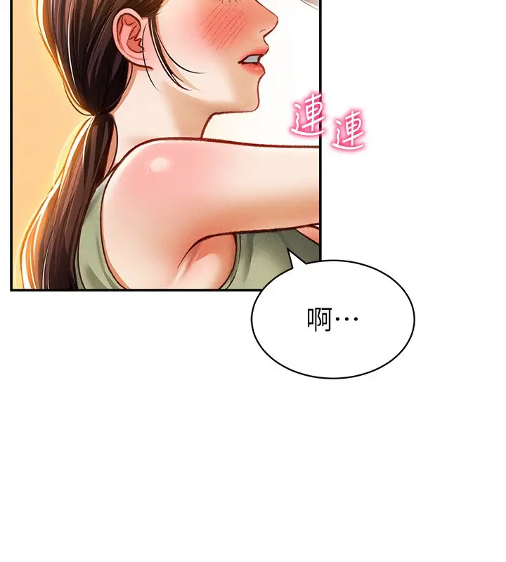 漫画《私密视角》第18话第54张图