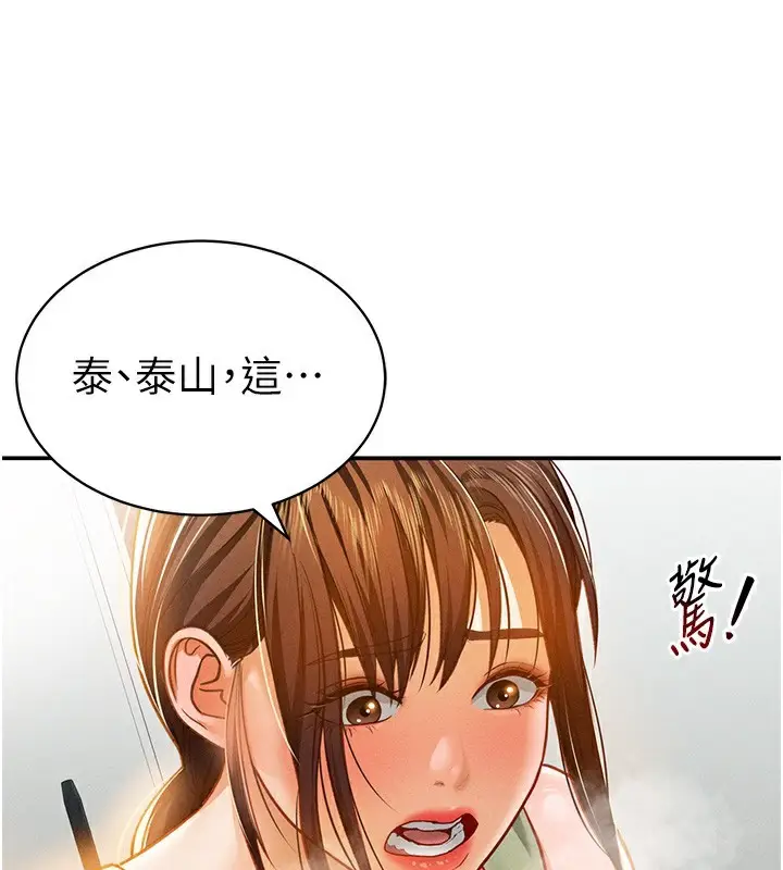 漫画《私密视角》第18话第56张图