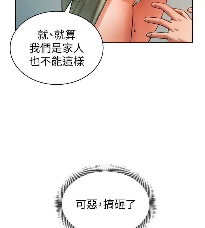漫画《私密视角》第18话第6张图