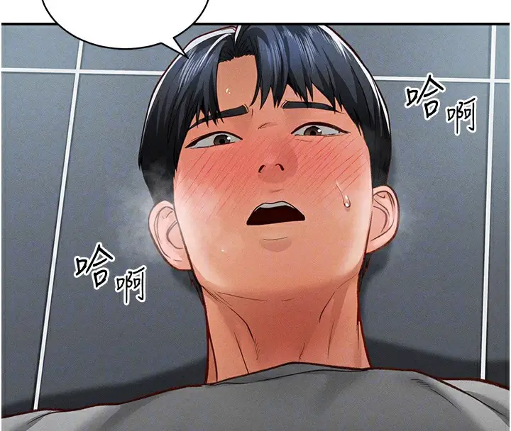漫画《私密视角》第18话第63张图