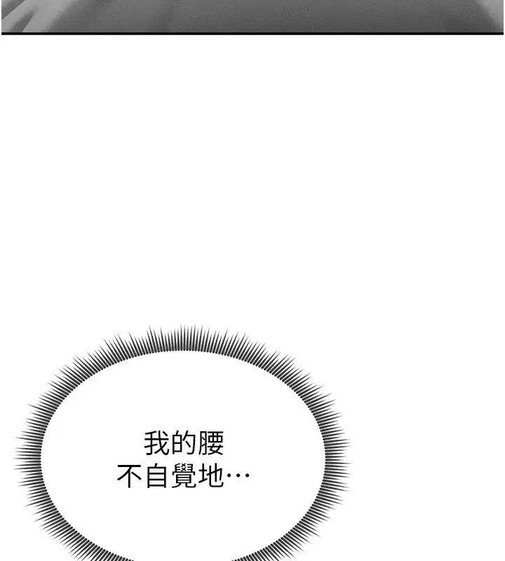 漫画《私密视角》第18话第64张图