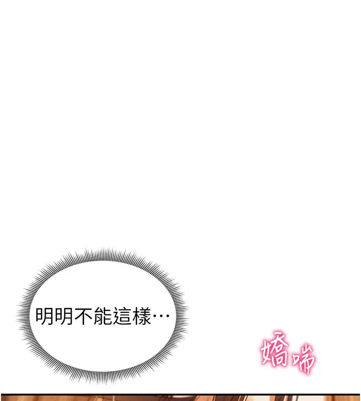 漫画《私密视角》第18话第66张图