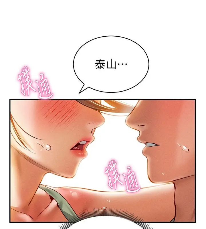 漫画《私密视角》第18话第69张图