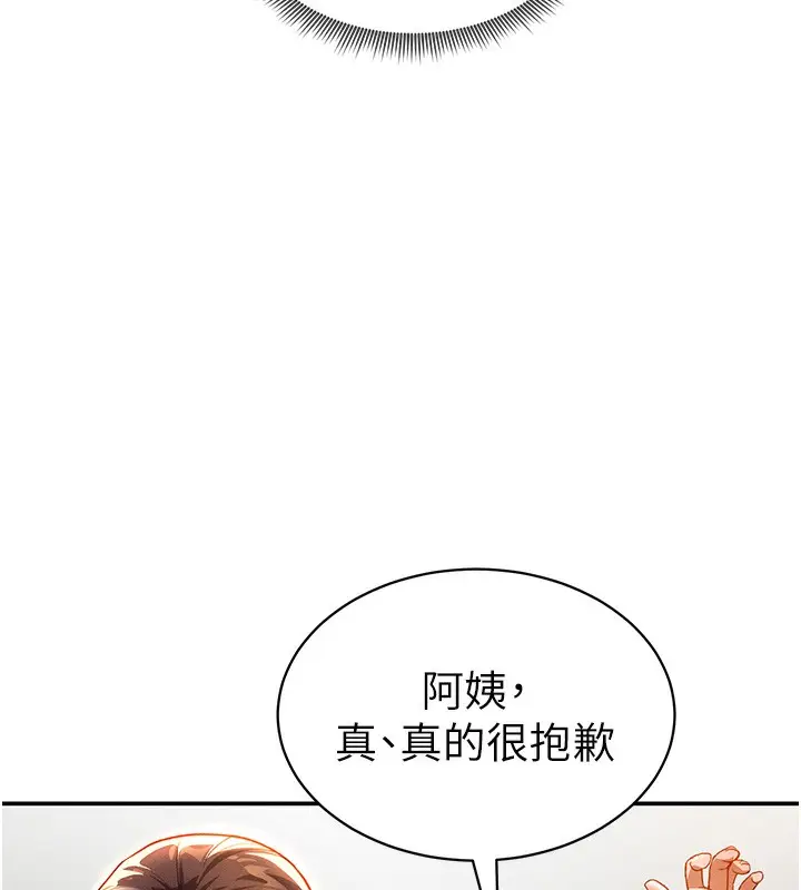 漫画《私密视角》第18话第7张图