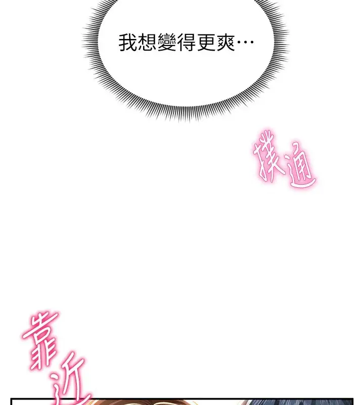 漫画《私密视角》第18话第70张图