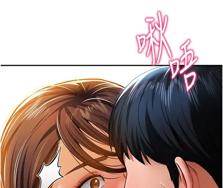 漫画《私密视角》第18话第72张图