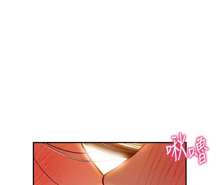 漫画《私密视角》第18话第76张图
