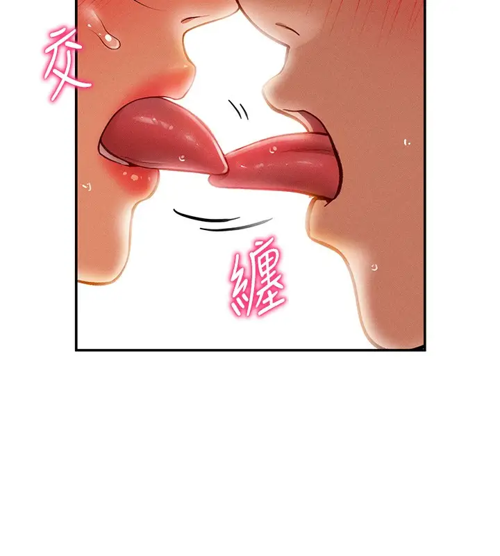 漫画《私密视角》第18话第77张图