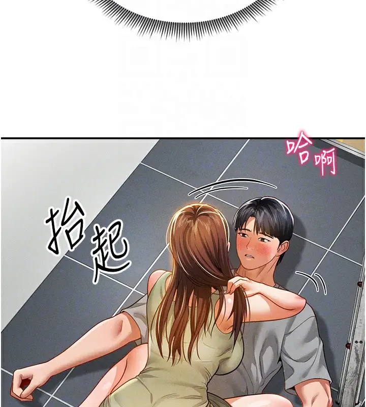 漫画《私密视角》第18话第82张图