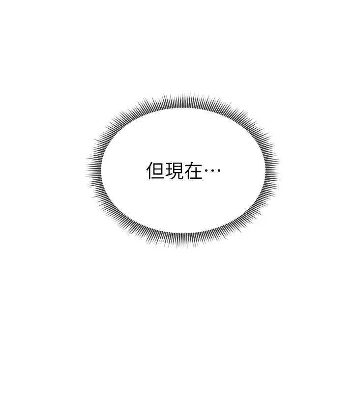 漫画《私密视角》第18话第86张图