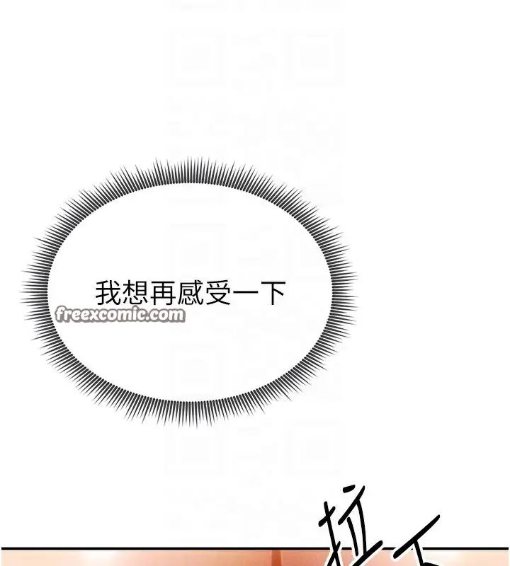 漫画《私密视角》第18话第89张图