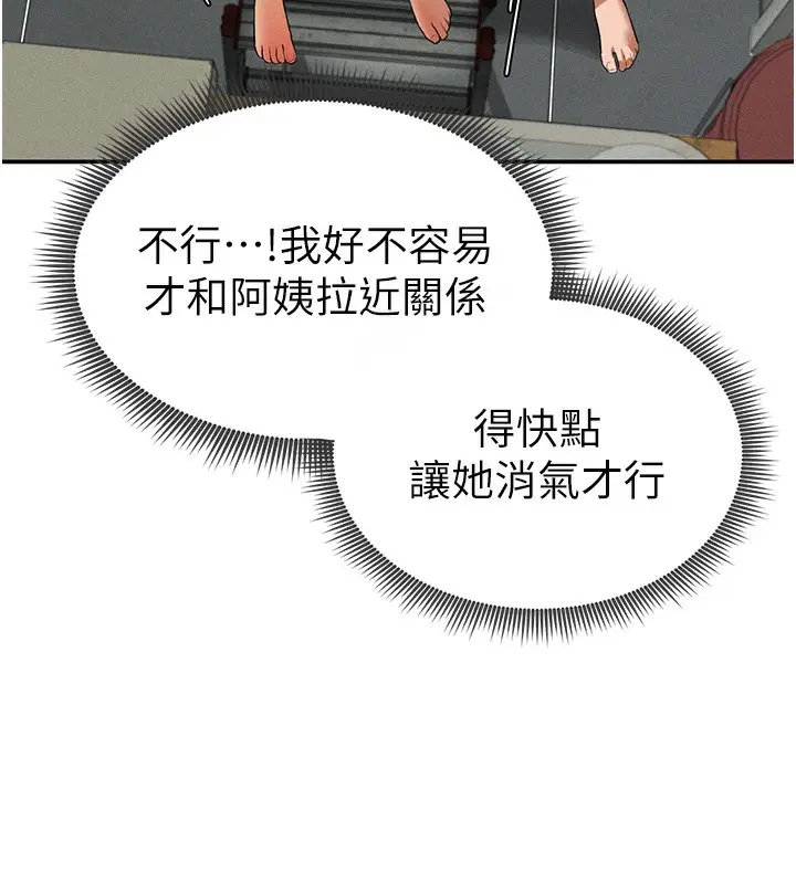 漫画《私密视角》第18话第9张图