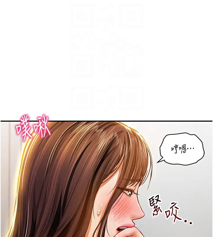 漫画《私密视角》第18话第93张图