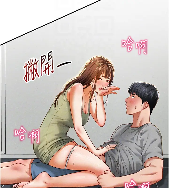 漫画《私密视角》第18话第95张图