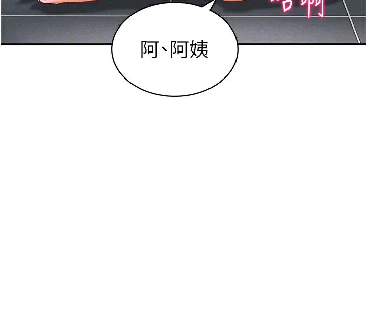 漫画《私密视角》第18话第96张图