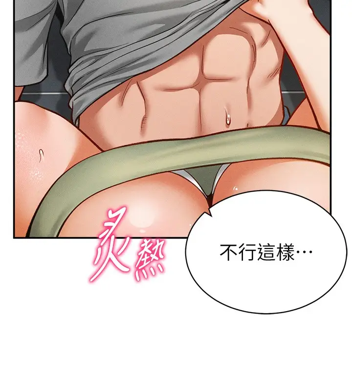 漫画《私密视角》第18话第98张图