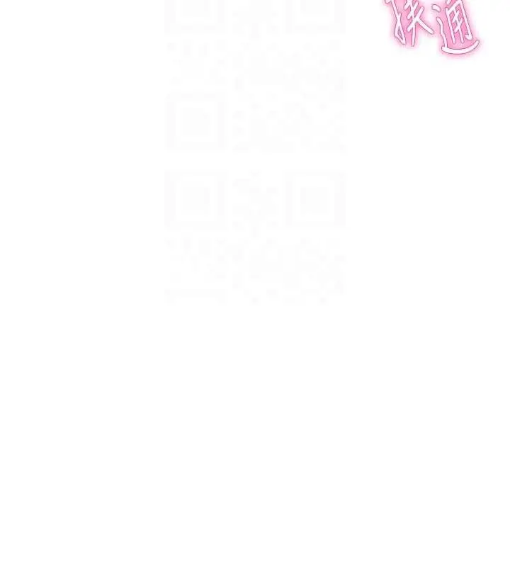 漫画《私密视角》第21话第88张图