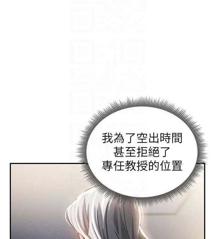 漫画《私密视角》第23话第104张图