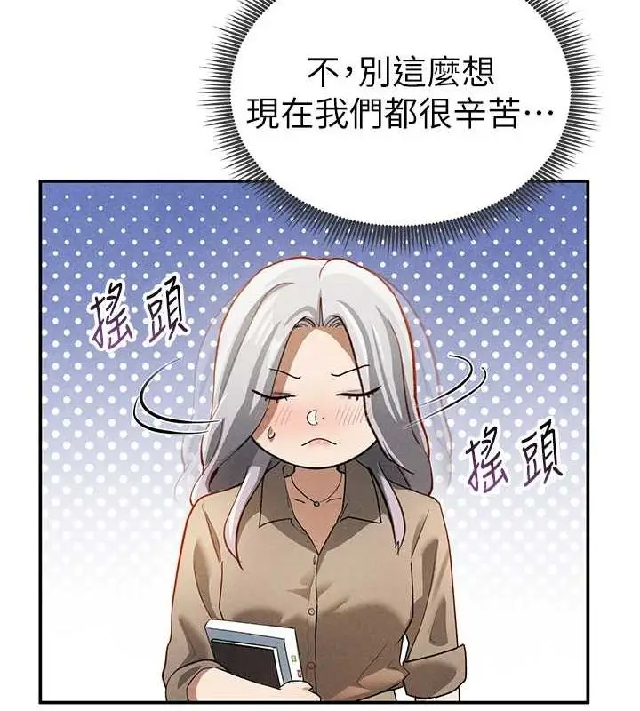 漫画《私密视角》第23话第107张图