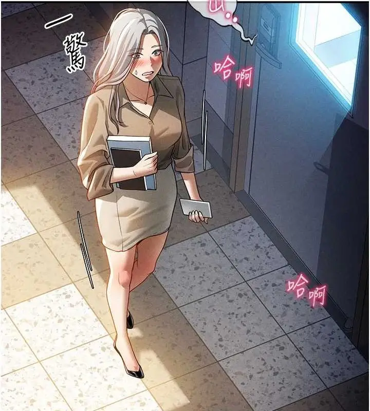 漫画《私密视角》第23话第109张图