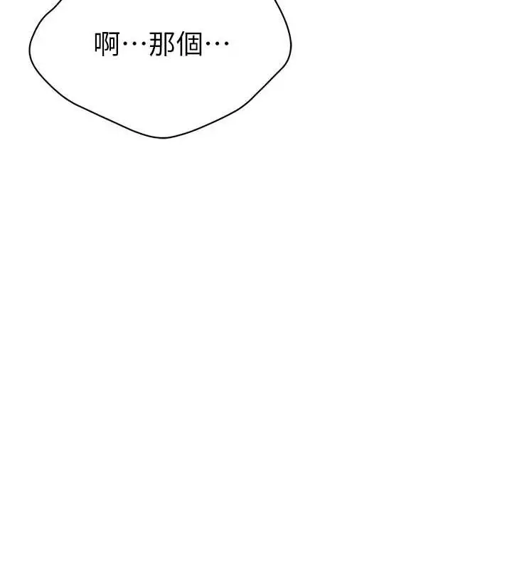 漫画《私密视角》第23话第11张图